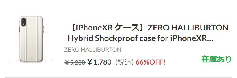 セールアイテム-6