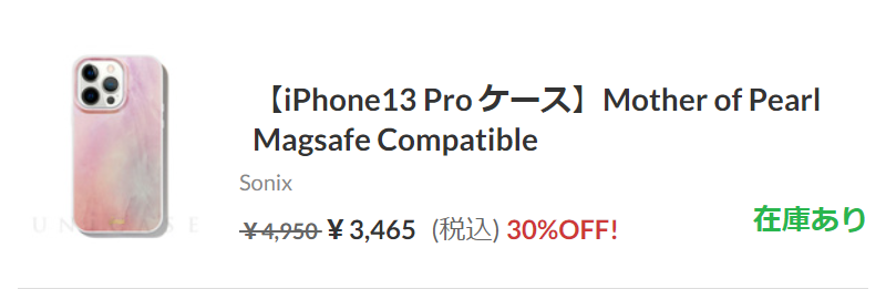 セールアイテム-7