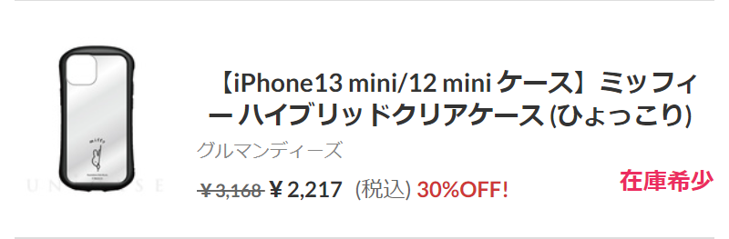 セールアイテム-9