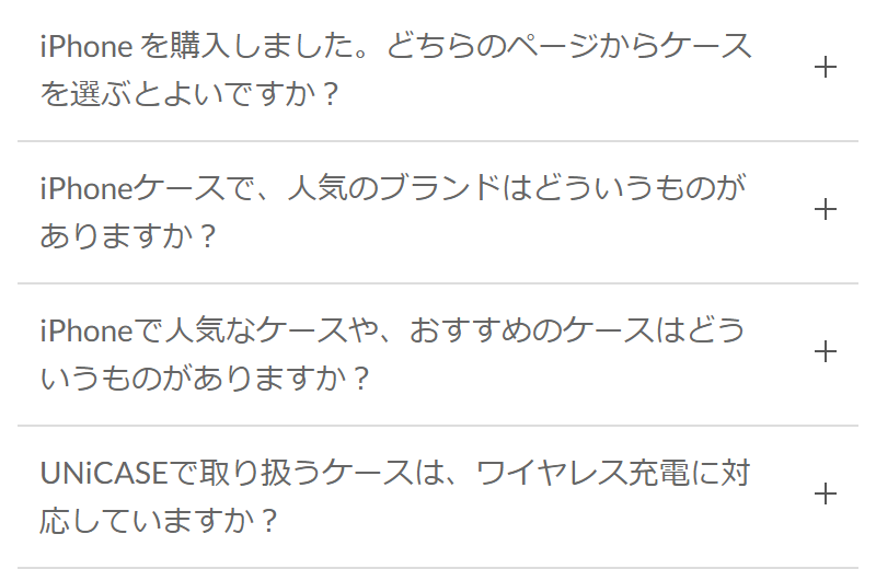 よくある質問-2