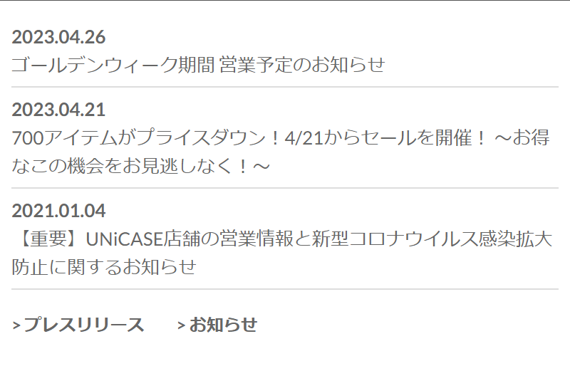 インフォメーション-2