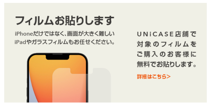 インフォメーション-4