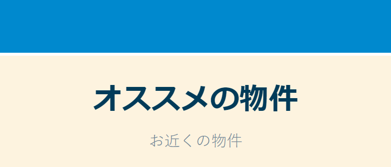 オススメ物件-1