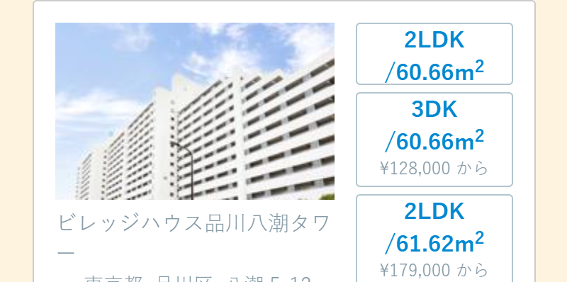 オススメ物件-2