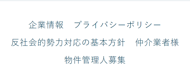 フッターメニュー