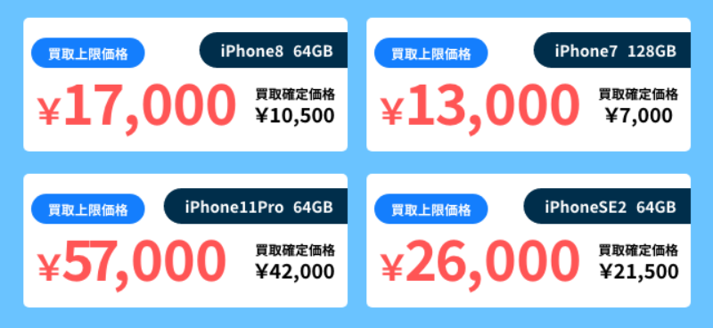キズなし買取例-2