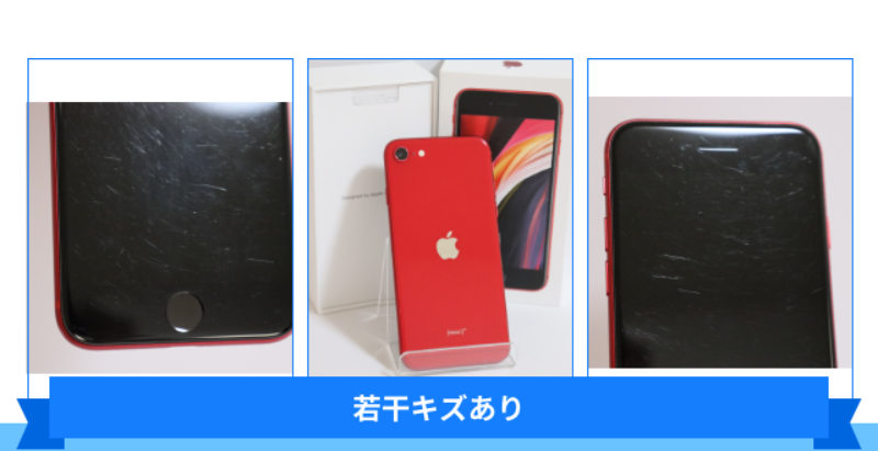 若干キズあり買取例\1
