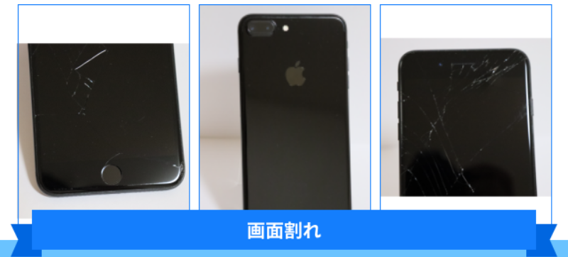 画面割れ買取例\1