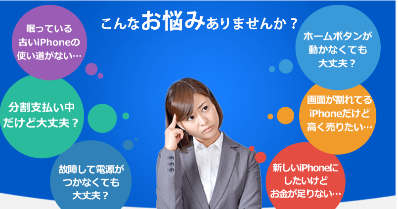 こんなお悩みありませんか-1