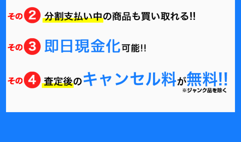 ワッピーが選ばれる理由-2