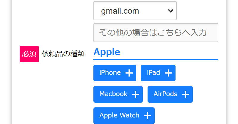 Web査定フォームはこちら-5
