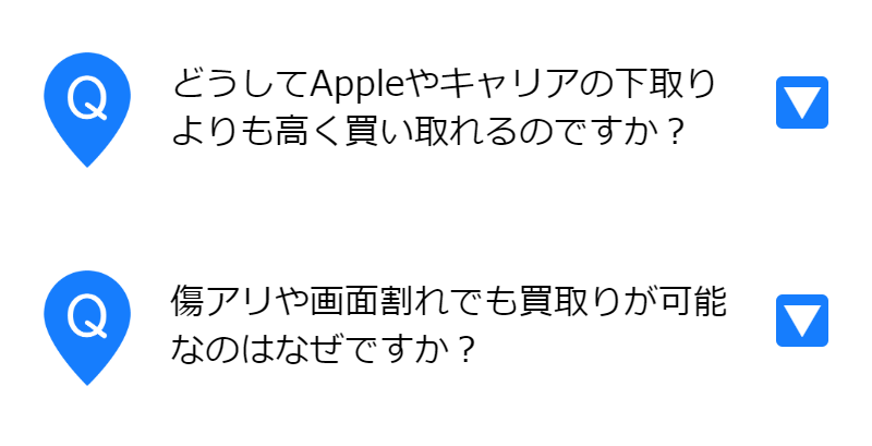よくあるご質問-2