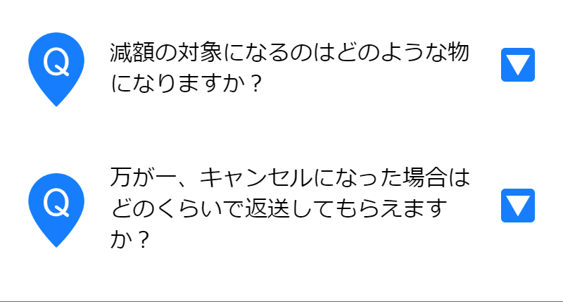 よくあるご質問-5