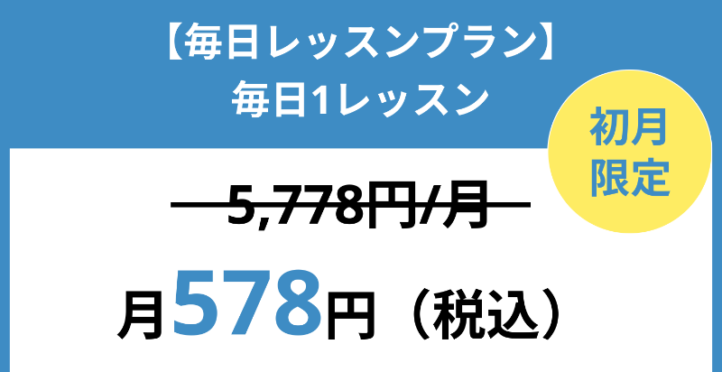 レッスンプラン-1