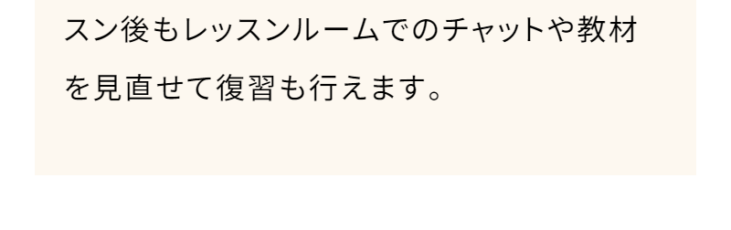 無料体験でできること-6