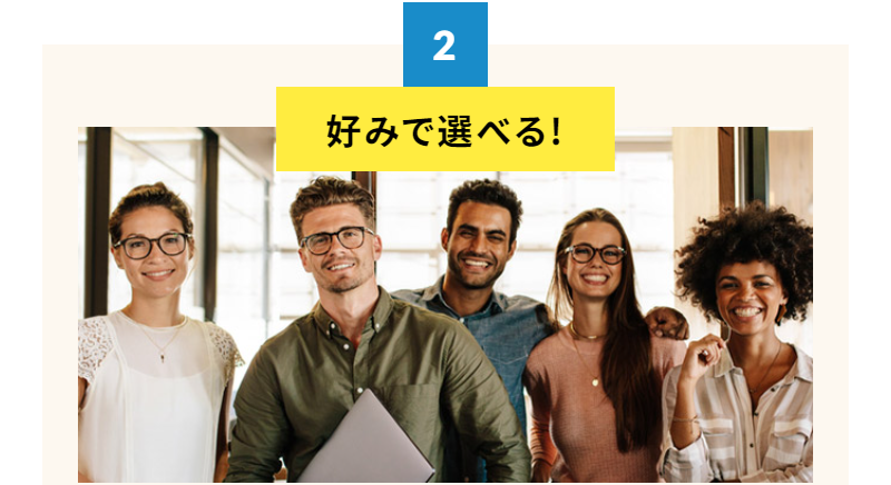 無料体験でできること-7