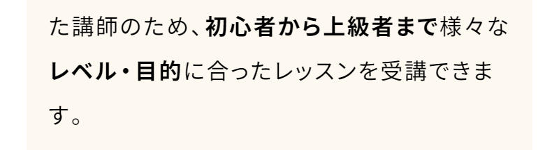無料体験でできること-9
