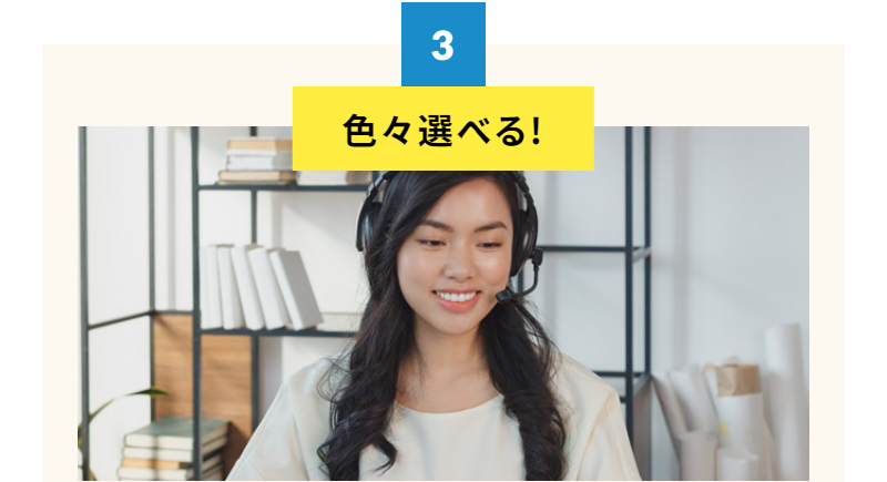 無料体験でできること-12