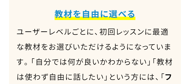 無料体験でできること-13