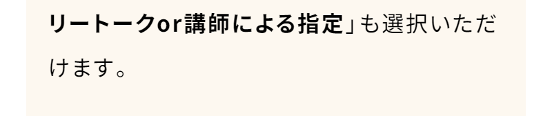 無料体験でできること-14