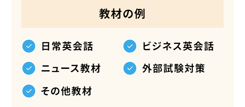 無料体験でできること-15
