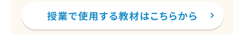 無料体験でできること-16