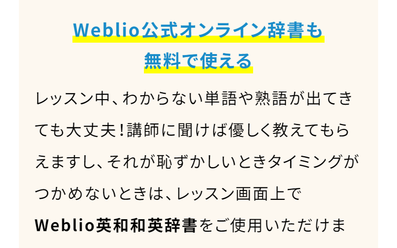 無料体験でできること-19