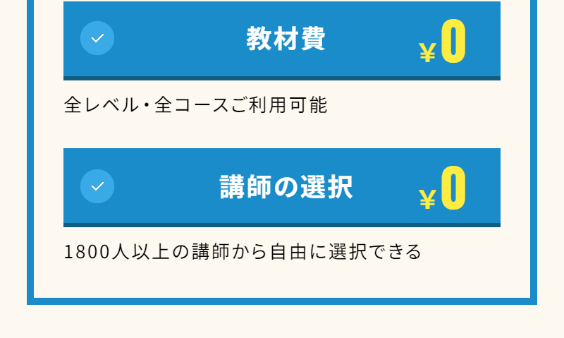 無料体験-10