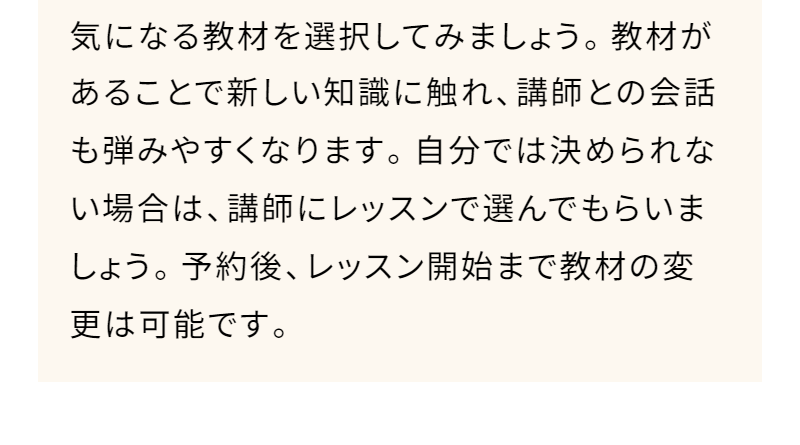 無料体験のステップ-6