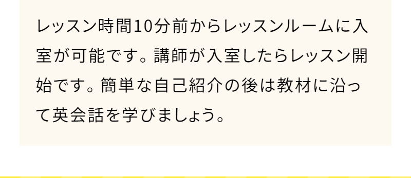 無料体験のステップ-8