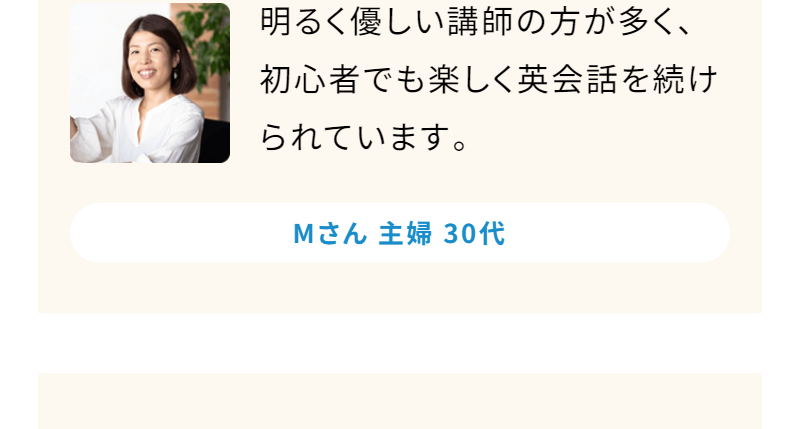 ユーザーの声-2