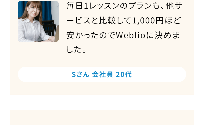 ユーザーの声-3