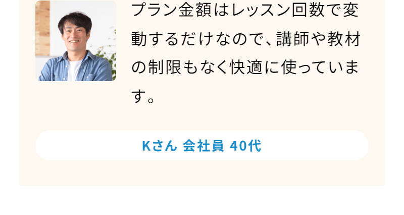 ユーザーの声-4