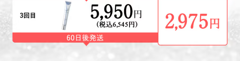 超目玉商品-7