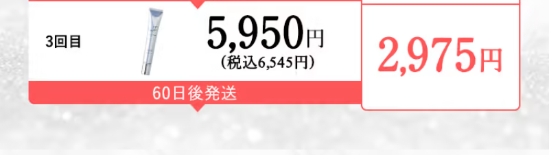 超目玉商品-14