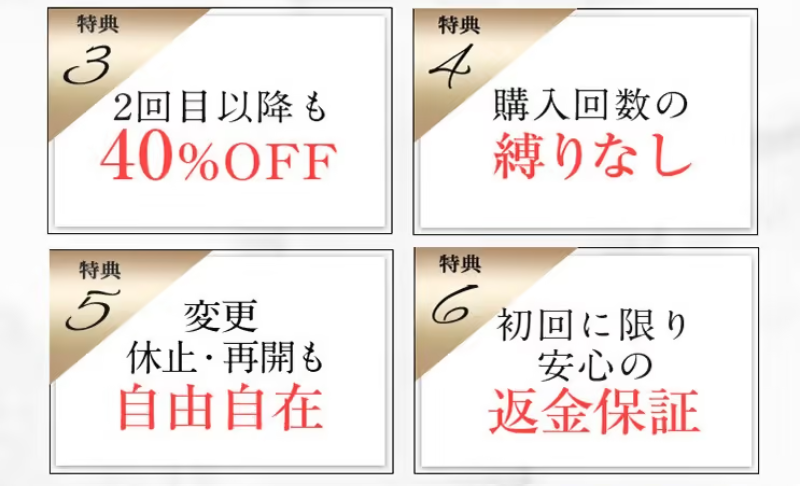 6大特典付き-2