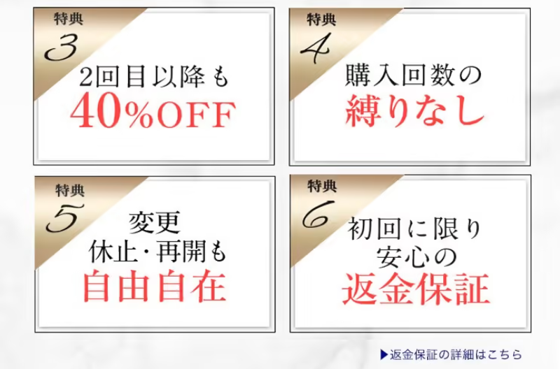 6大特典付き-5