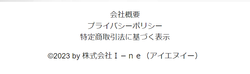 ページフッター