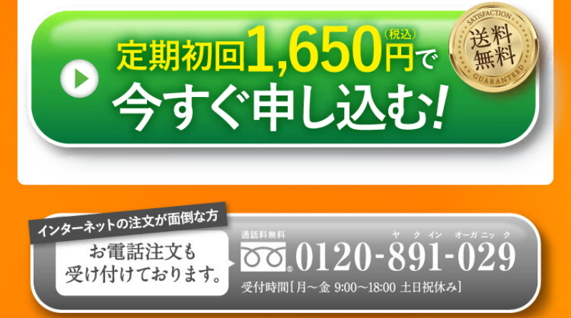 今すぐ申し込む-1