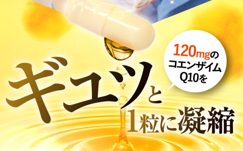 高活性コエンザイムQ10-25
