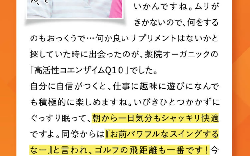 利用者の声-6