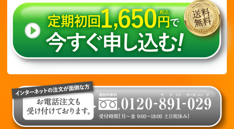 今すぐ申し込む-2