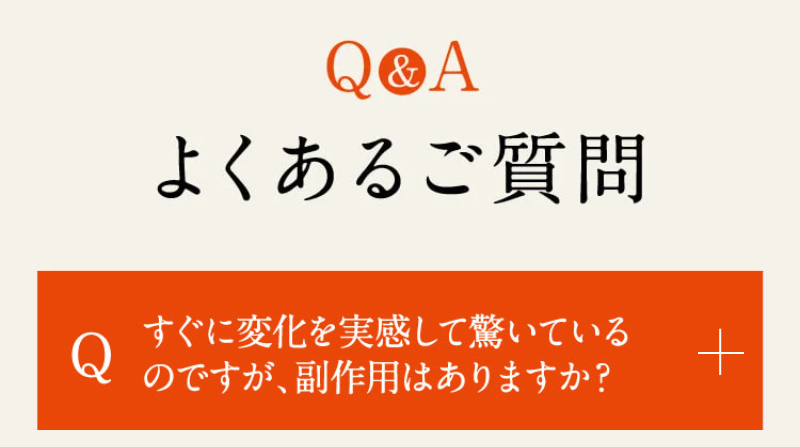 よくあるご質問-1