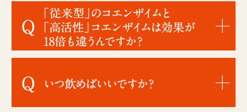 よくあるご質問-3