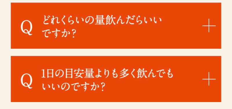 よくあるご質問-4