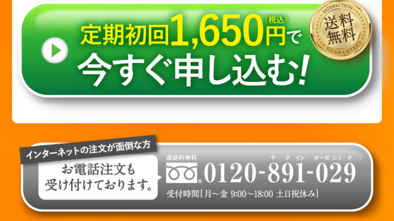 今すぐ申し込む-3