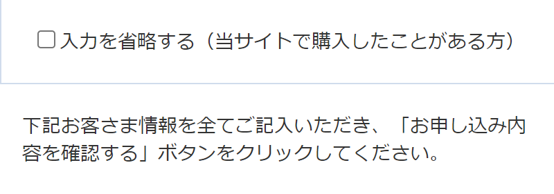 申込フォーム-1