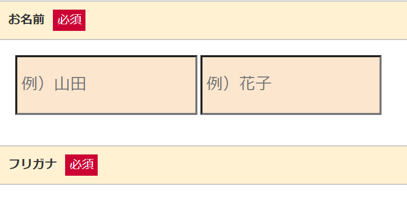 申込フォーム-2