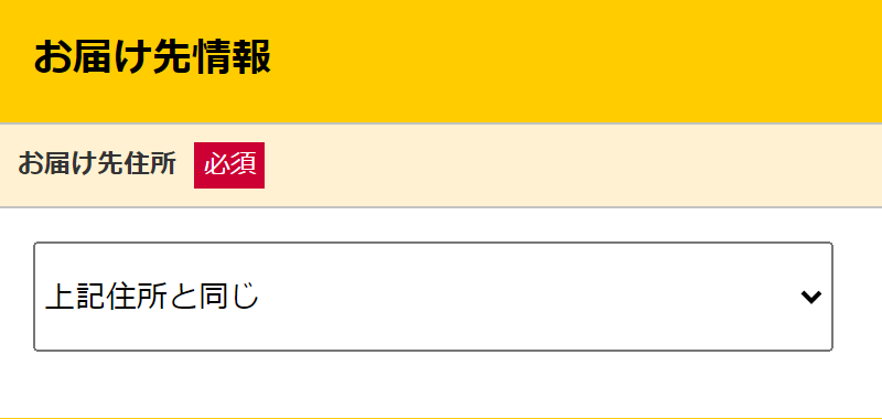 申込フォーム-7
