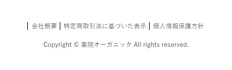 ページフッター